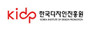 한국디자인진흥원