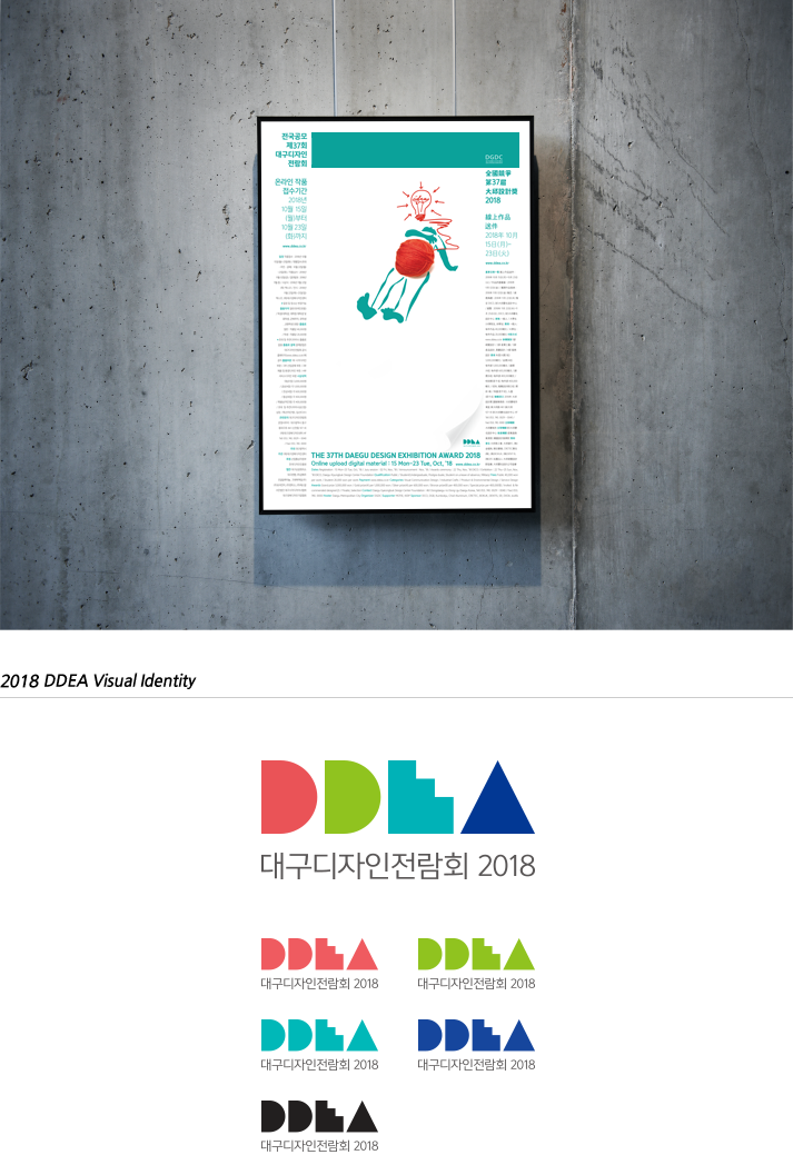 공모전 소개 대구디자인전람회는 대구광역시에서 주최하며 (재)대구경북디자인센터에서 주관하는 공모전입니다.