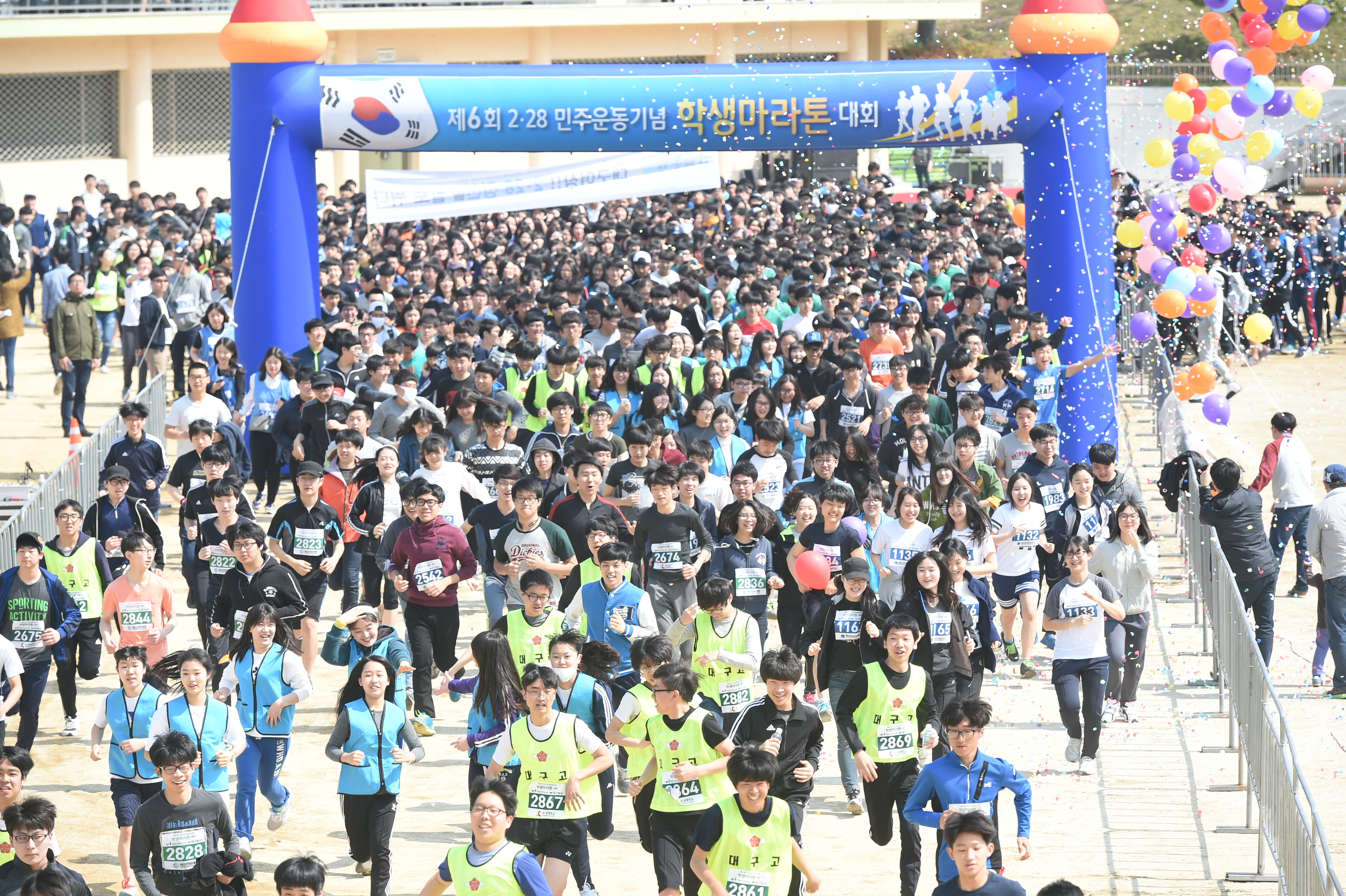 제6회 2.28고교학생 마라톤 대회