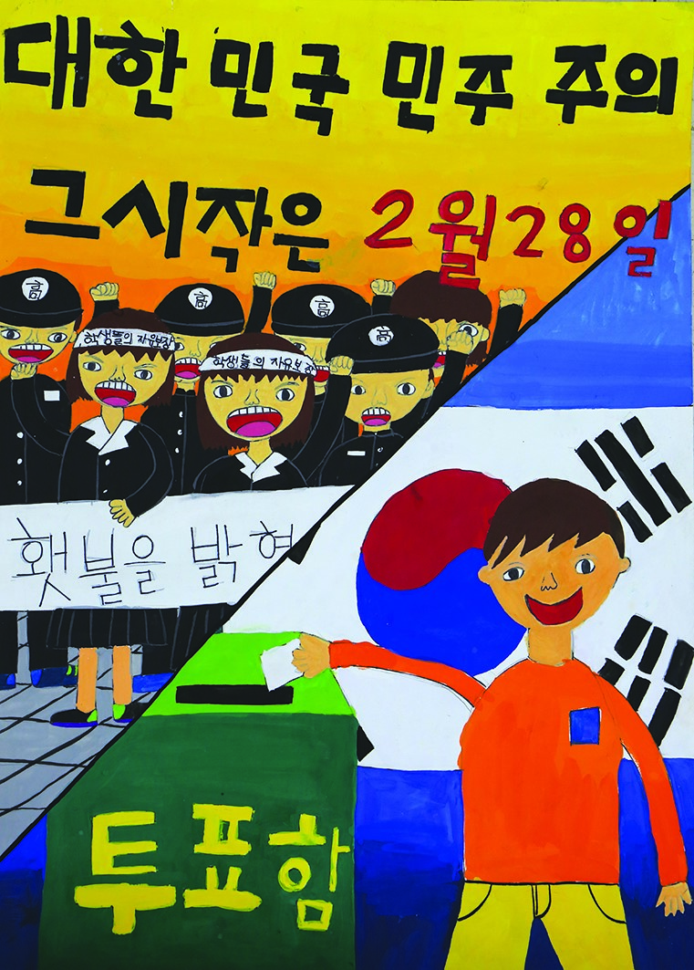 [은상] 전예린(대구동도초등학교)