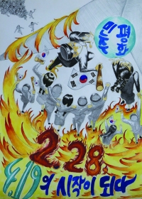 [동상] 김현수(경북대학교사범대학부설중학교) 