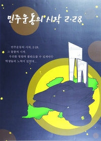 [동상] 나홍성(경북공고) 