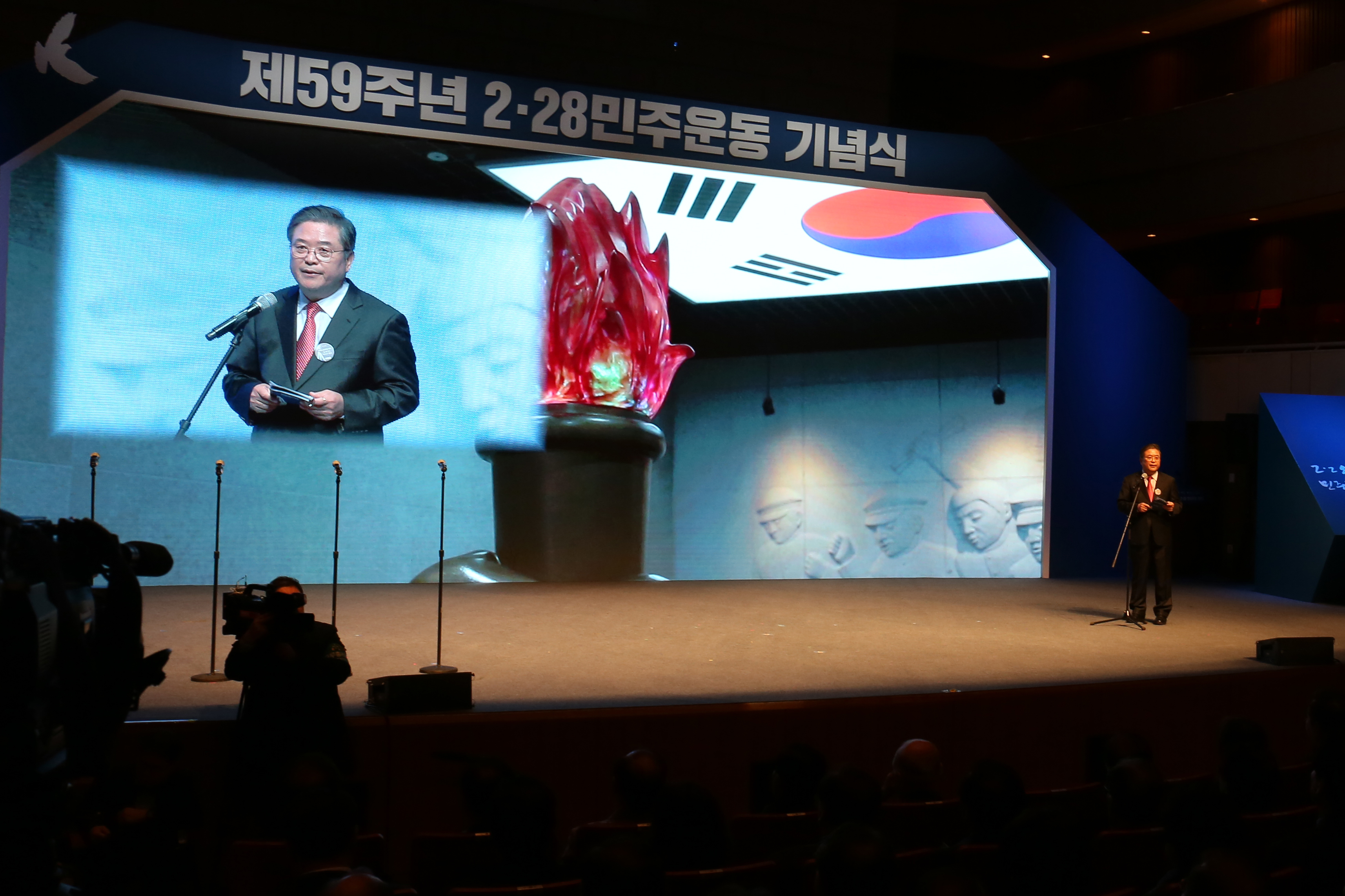 제59주년 2·28민주운동 기념식 식전행사