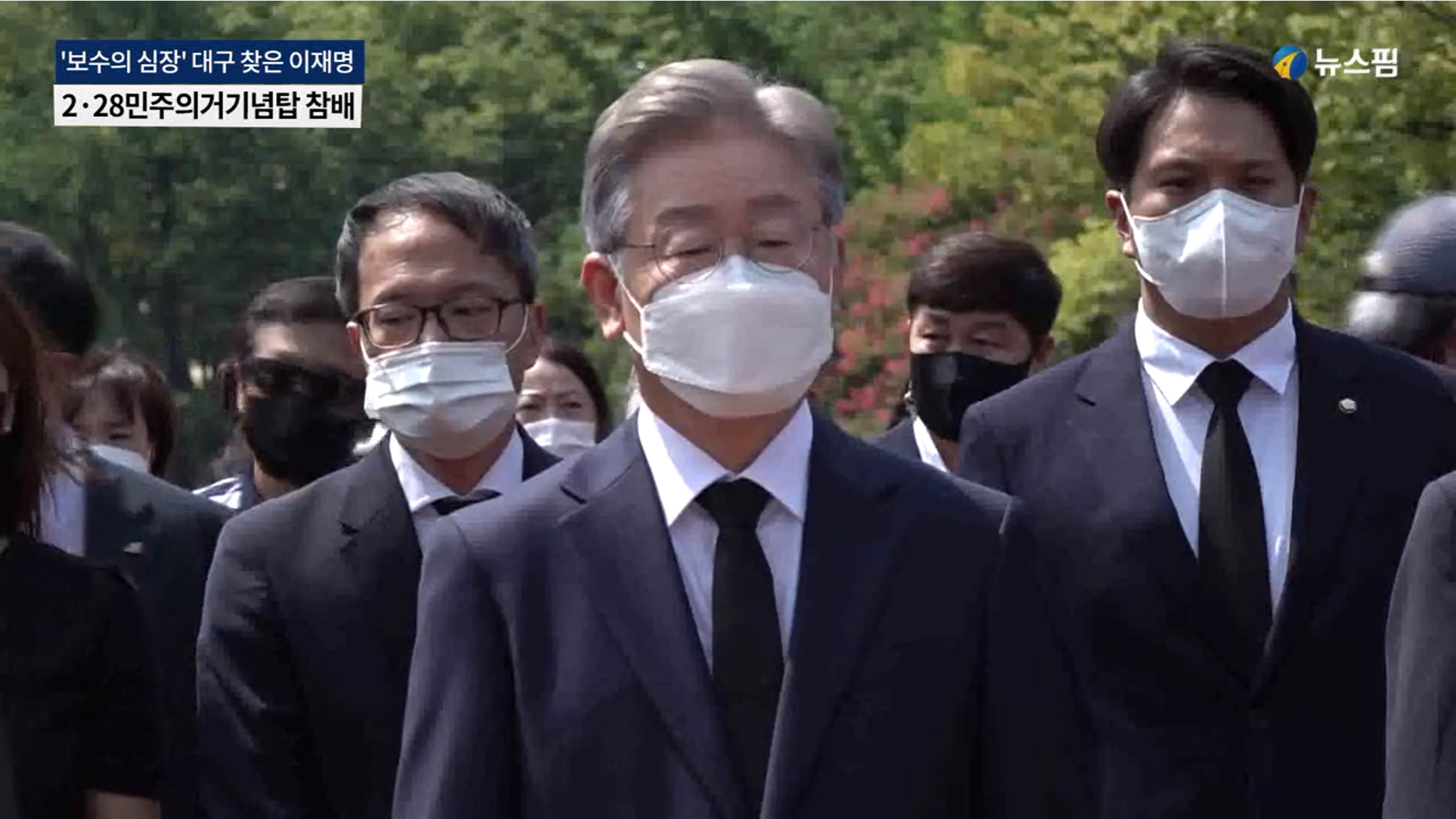 2021.07.30 더불어민주당 이재명 대선예비후보 2·28민주운동기념탑 참배