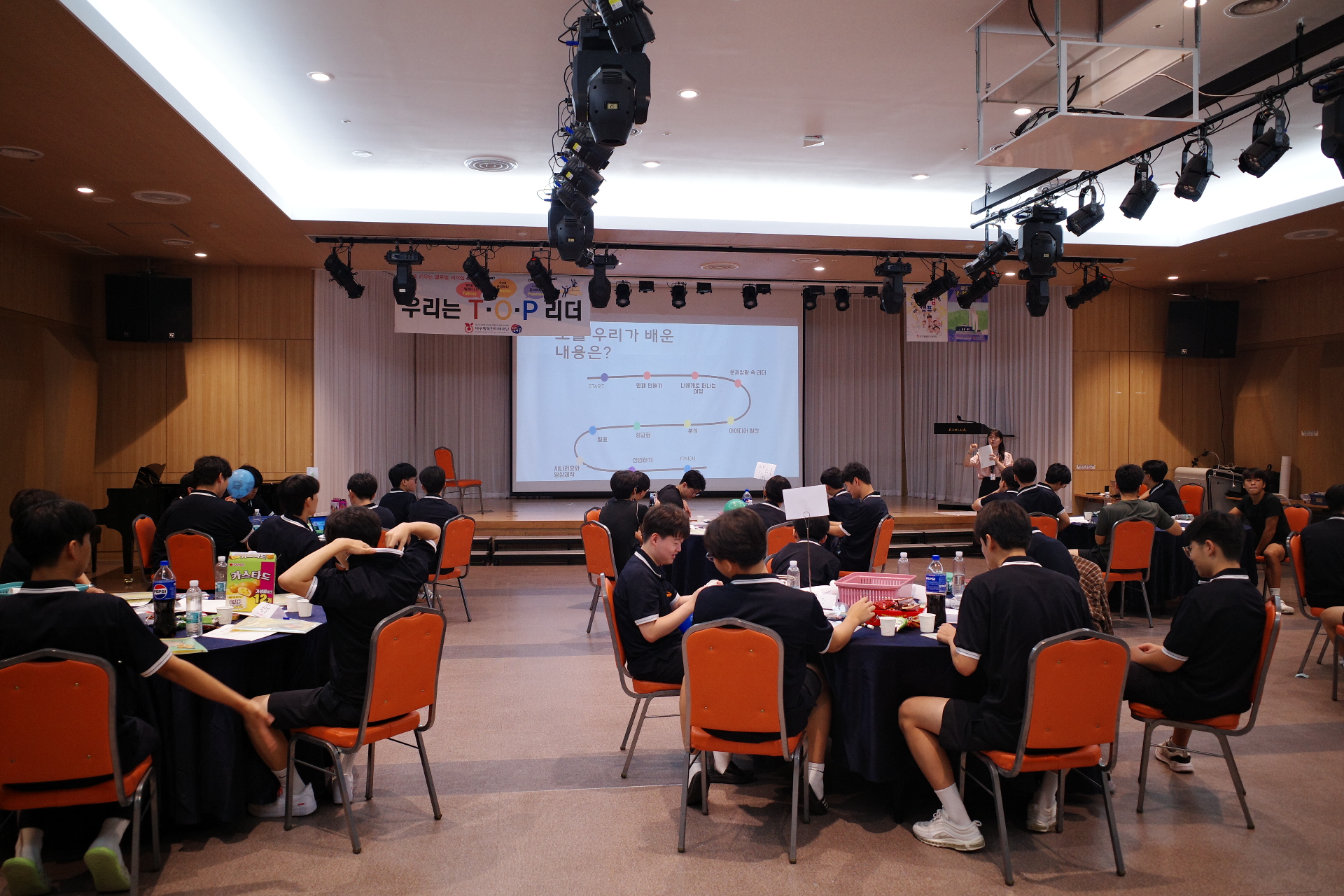 2025년도 학생회 간부 대상 2.28리더십·인성 캠프