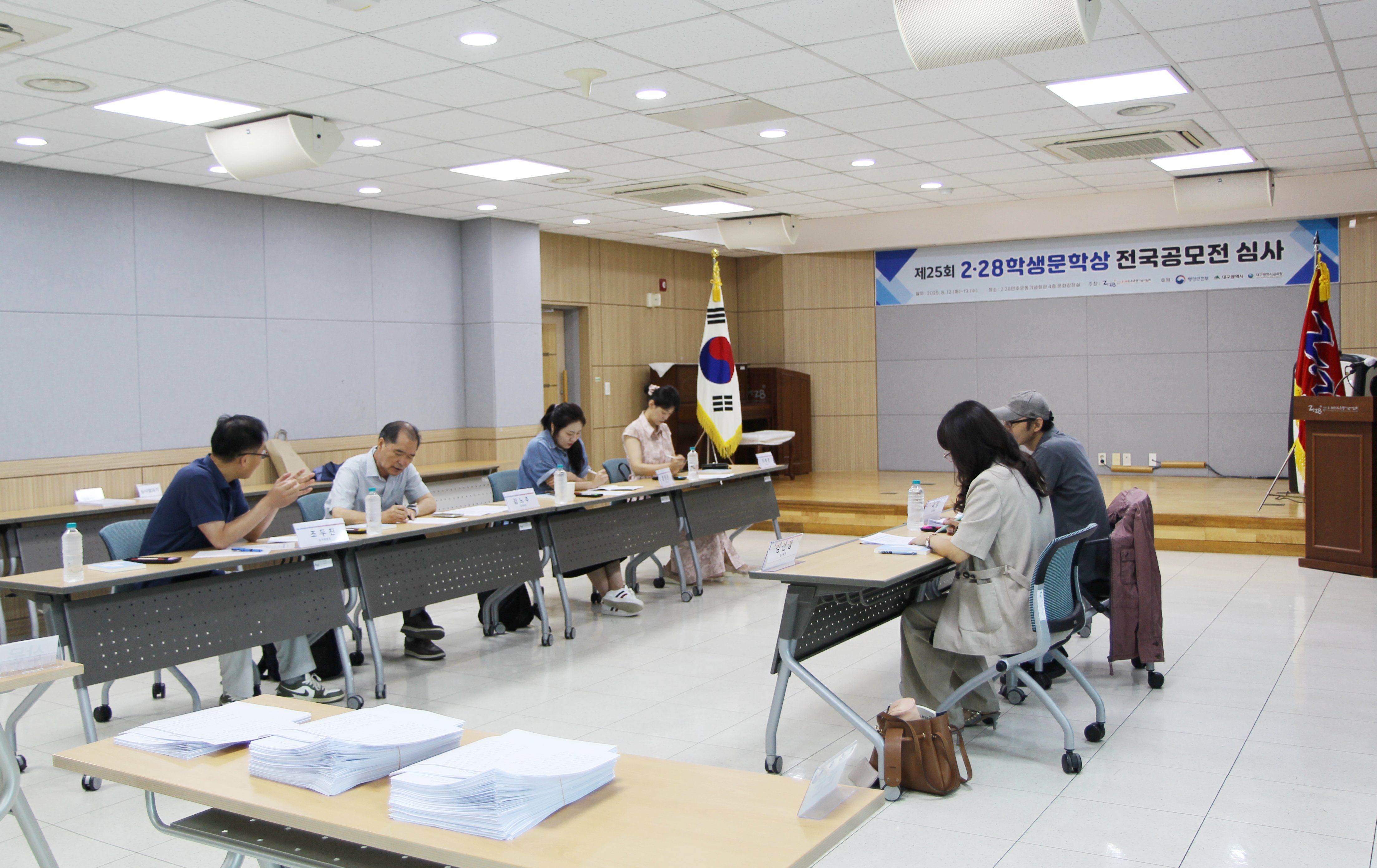 제25회 2·28학생문학상 전국공모전 심사