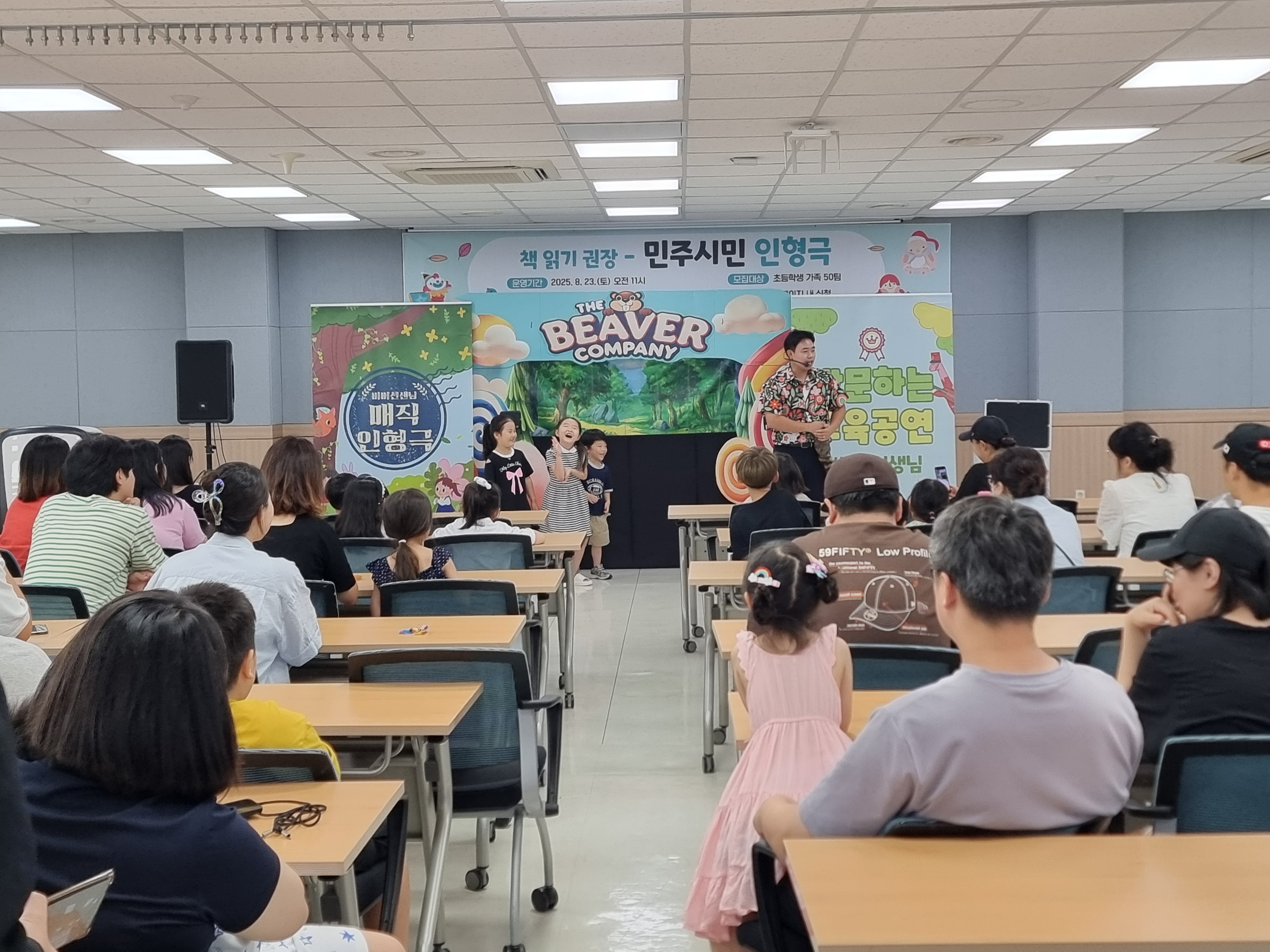 (책 읽기 권장 인형극) 동물학교는 어디에?