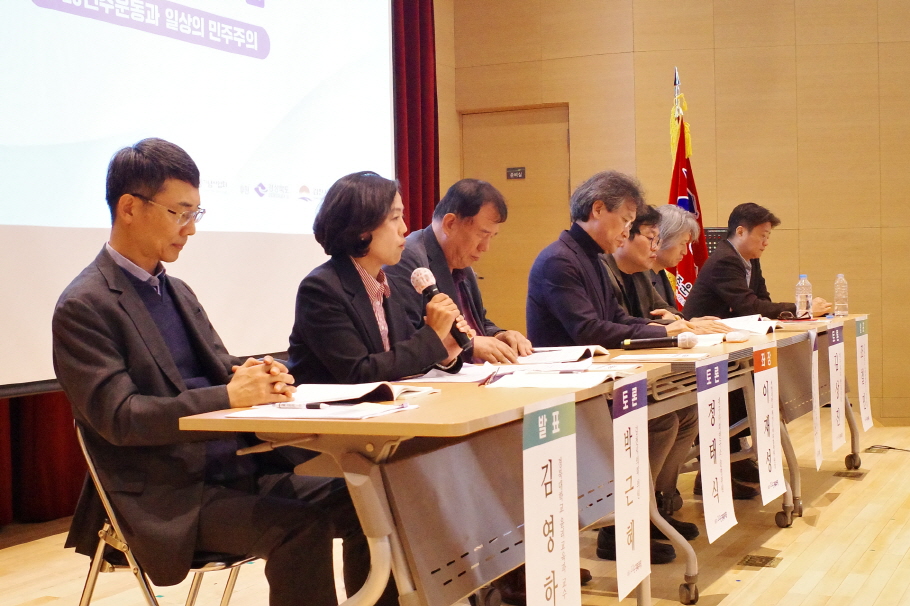 제6차 2·28경북포럼