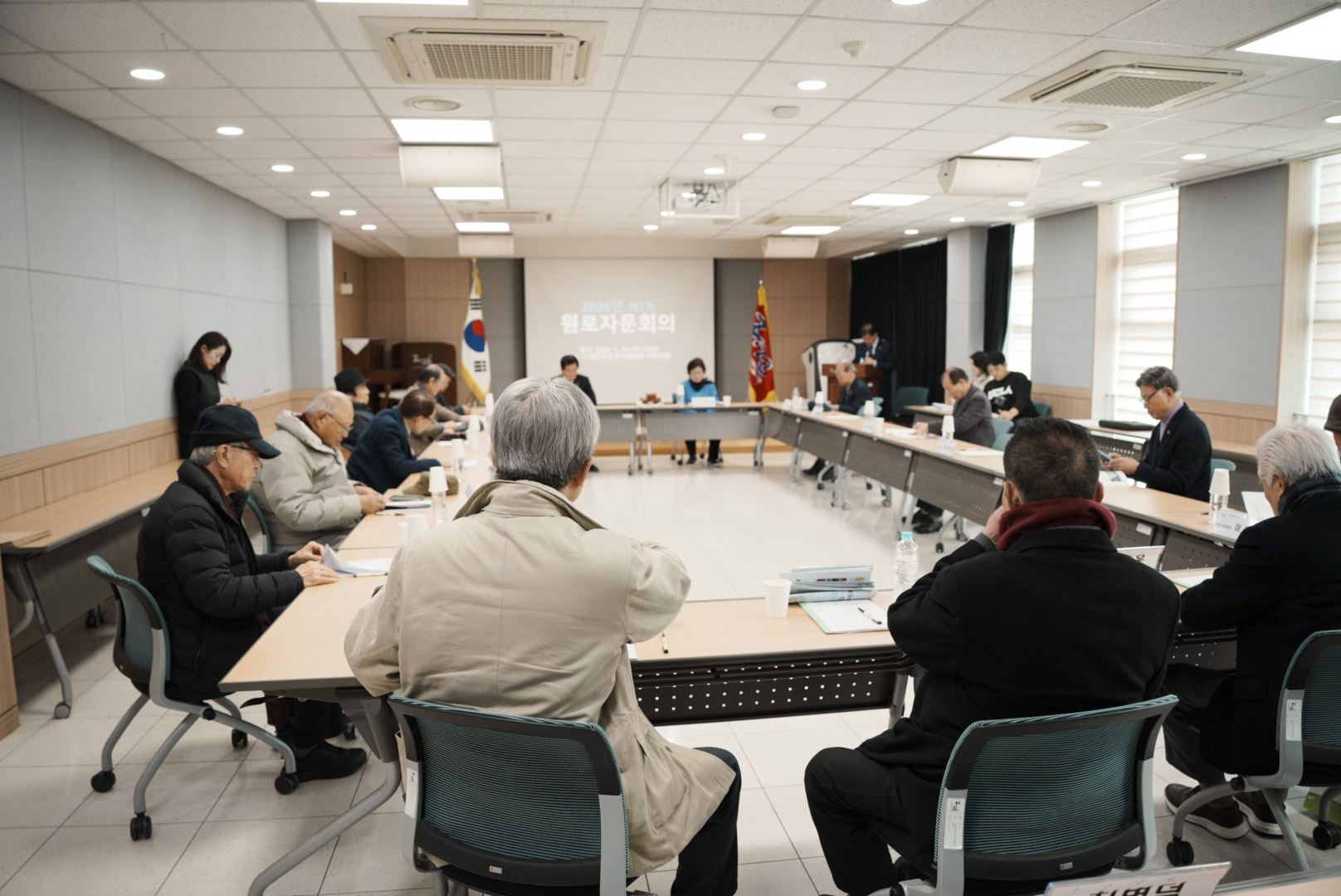제1차 원로자문회