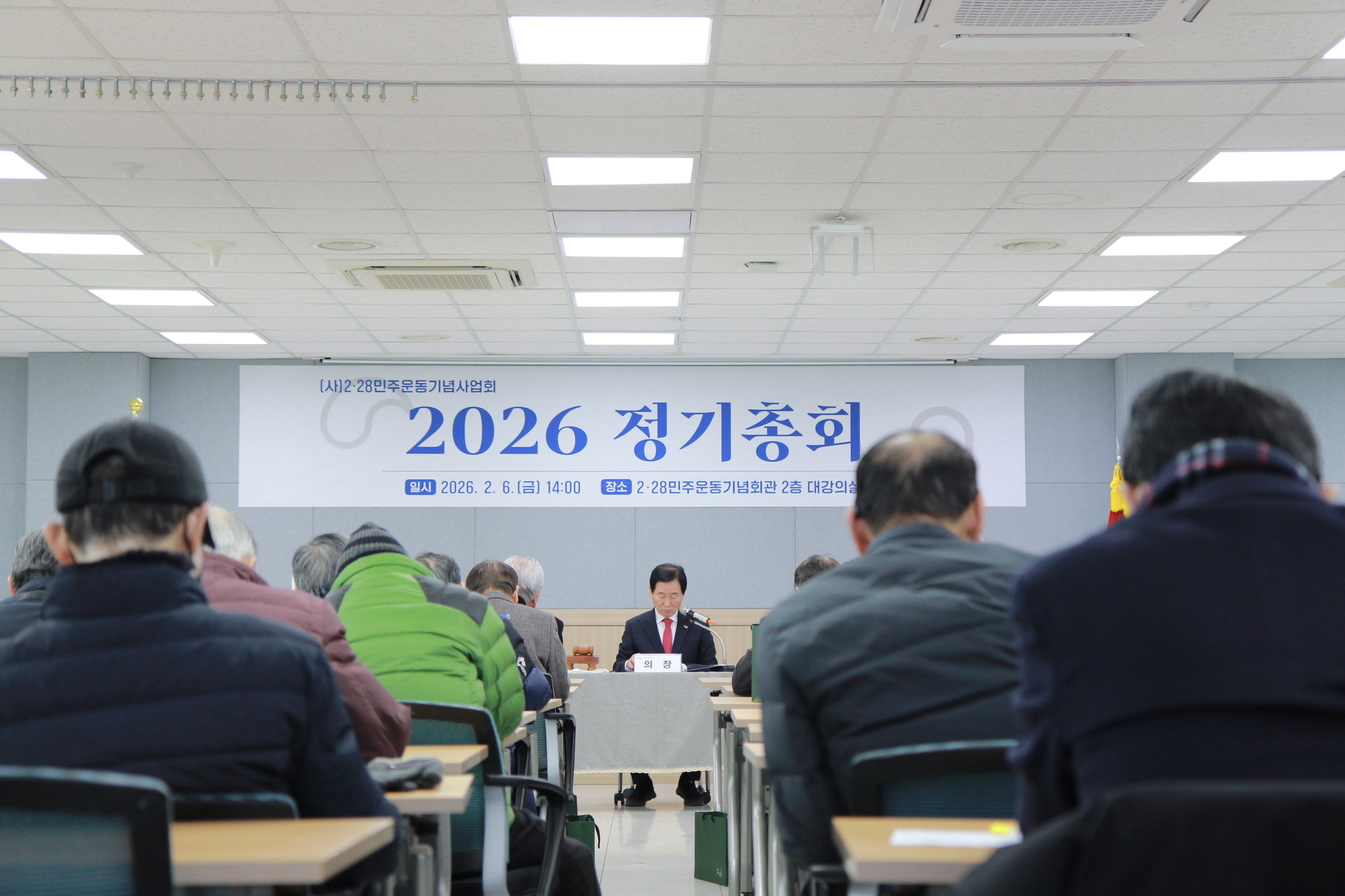 제1차 정기총회