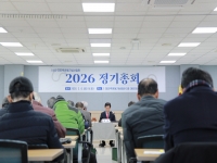 제1차 정기총회 