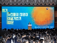 2·28민주운동 66주년 기념식 