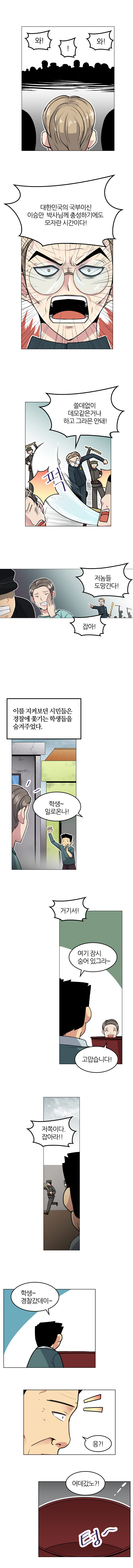 웹툰편집_003_006.jpg