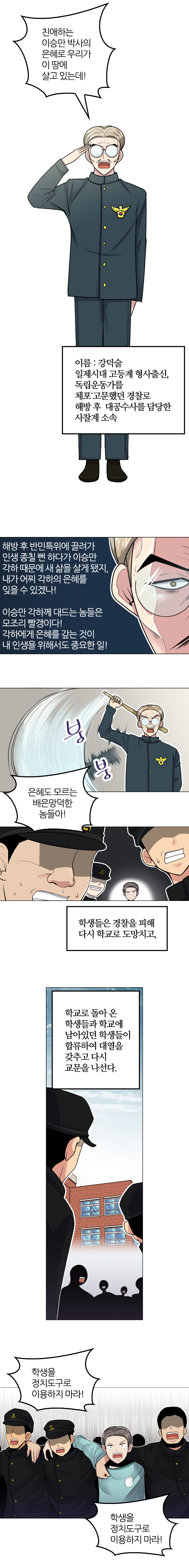 웹툰편집_003_005.jpg