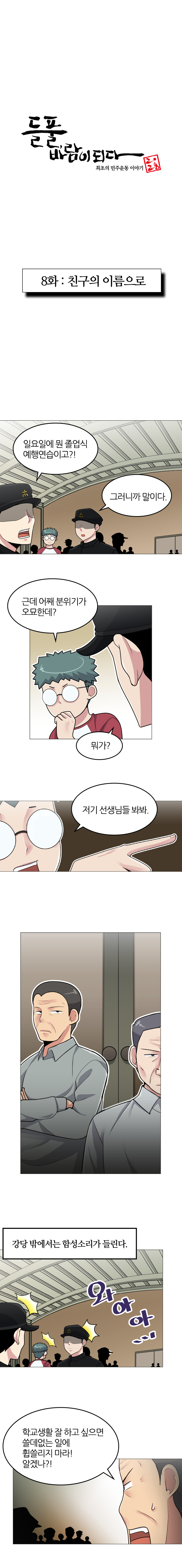 웹툰편집_008_001.jpg