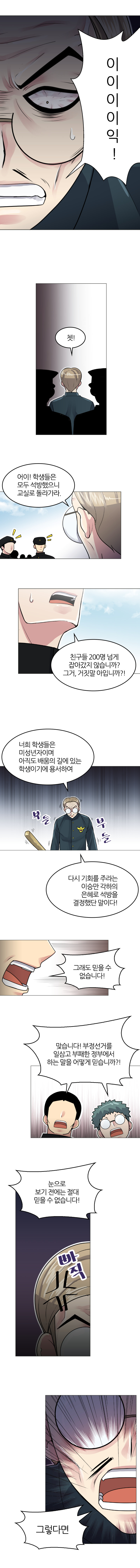 웹툰편집_008_004.jpg