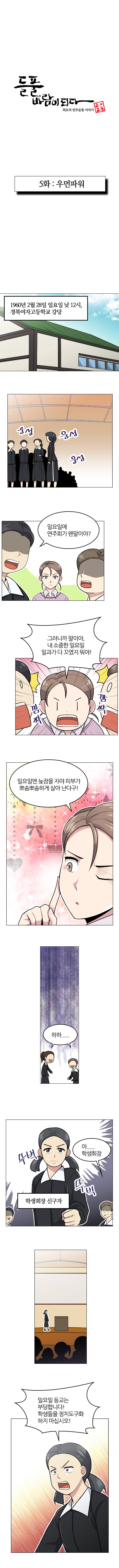 웹툰편집_005_001-re.jpg