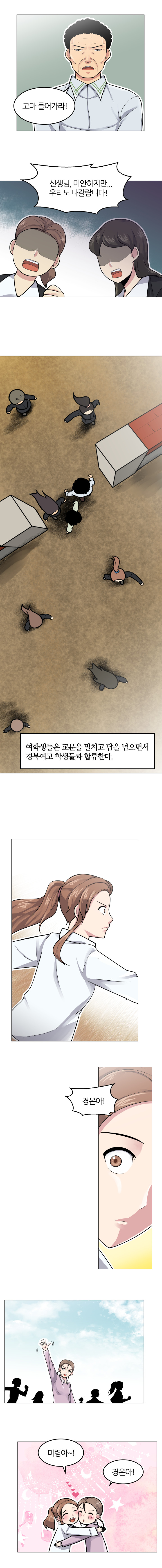 웹툰편집_005_004.jpg