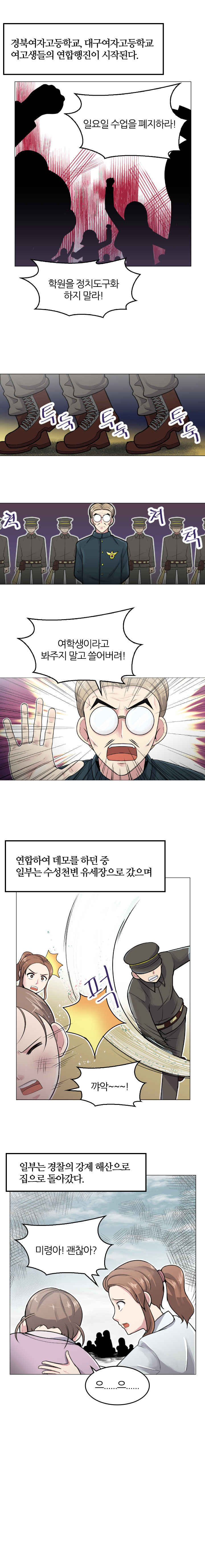 웹툰편집_005_005-re.jpg
