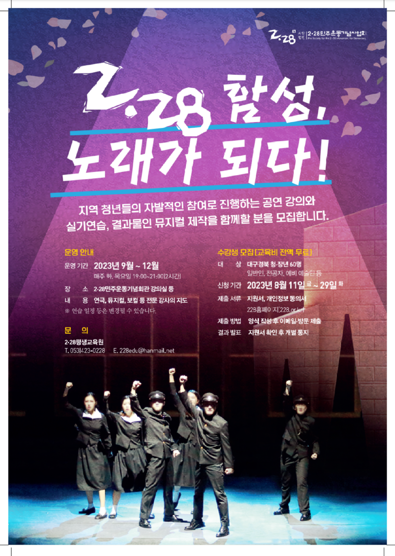 [첨부] 시민들이 뮤지컬 만든다.png