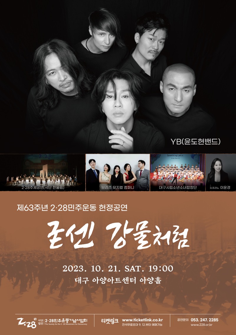 2023헌정공연 포스터.jpg