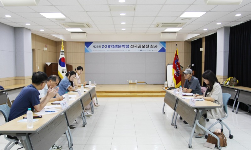 1. 제25회 2·28학생문학상 전국 공모전 심사 장면.JPG