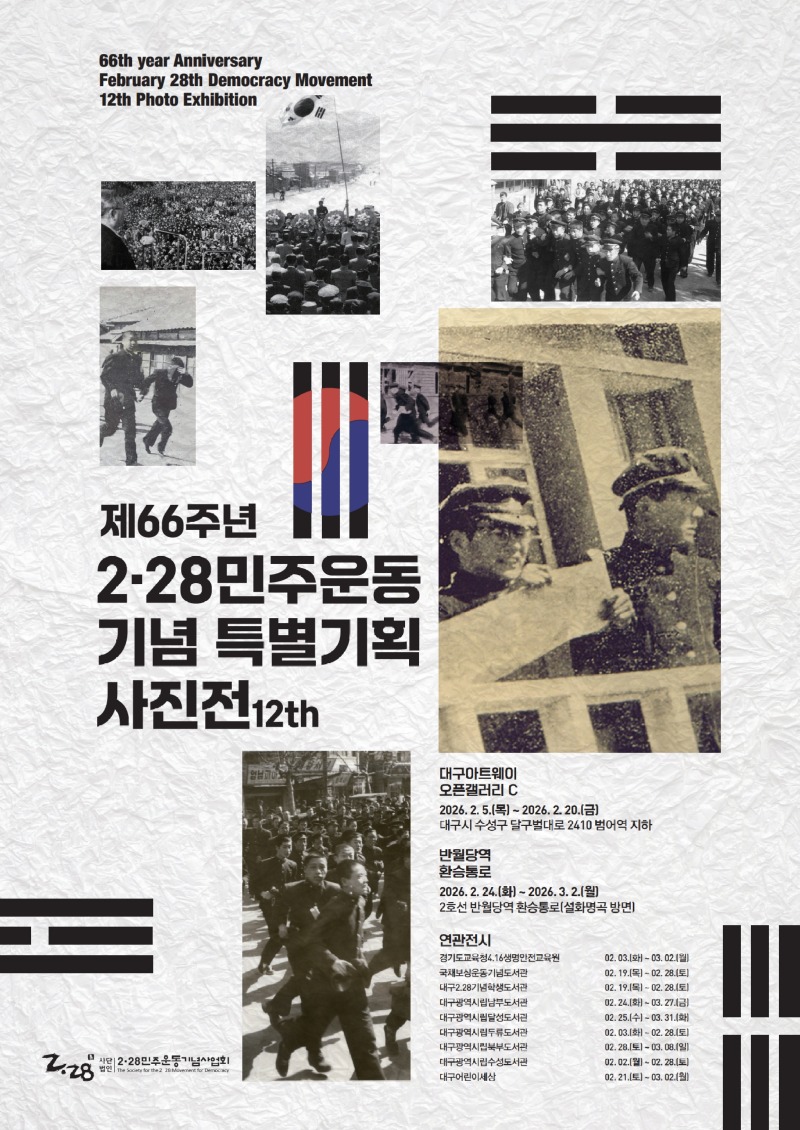 2026 사진전 포스터 최종.jpg