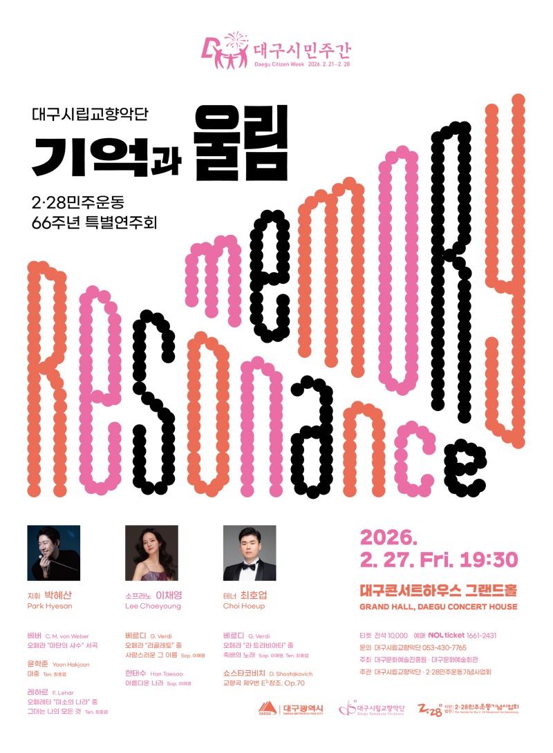 2026 사진전 포스터 최종.jpg