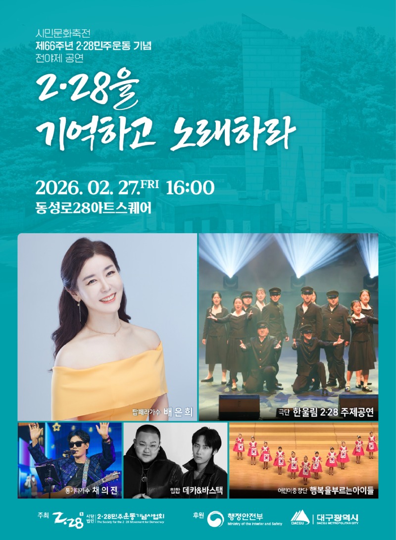 시민문화축전포스터(1).jpg