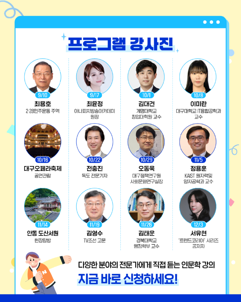 2·28민주운동기념사업회 SNS 27회차v02_5.png